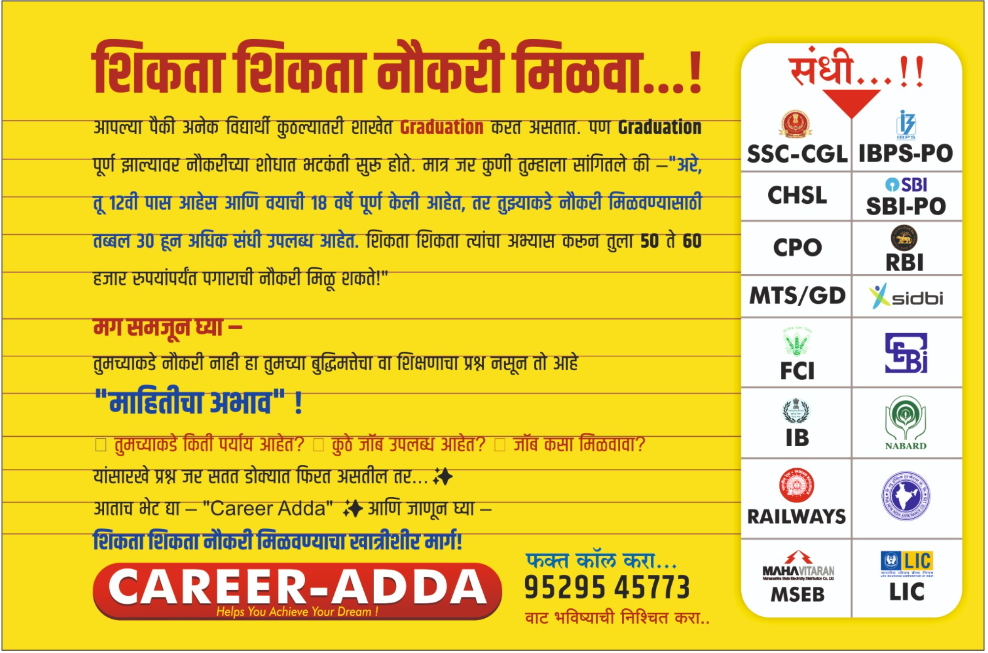 Career Options Flyer